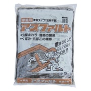 アスファルト 10kg FA10