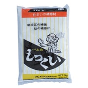 しっくい 1kg KS1