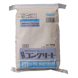 ミニコンクリート 特急 灰色 10kg ETG10