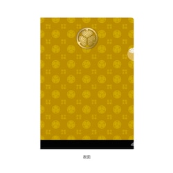 武将 箔押しクリアファイル 徳川家康 SBCF09H