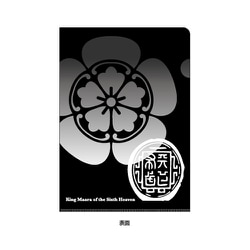 武将 クリアファイル 織田信長 SBCF07