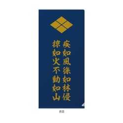 武将 チケットホルダー 武田信玄 SBTH08