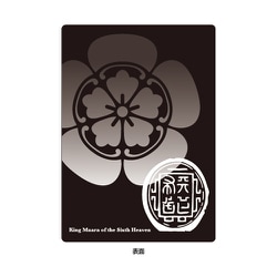 武将 B5下敷き 織田信長 SBCS07