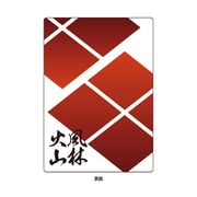 武将 B5下敷き 武田信玄 SBCS08