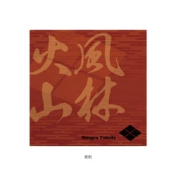 武将 ブロックメモ 武田信玄 SBBM08