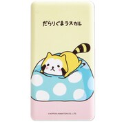 リチウム充電器 4000mAh だらりぐまラスカル MRD-06A