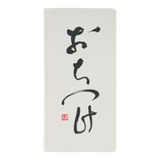 ほぼ日 2020 weeks spring 週間手帳 4月始まり おちつけ