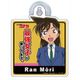 名探偵コナン カーサインプレート 毛利蘭 [キャラクターグッズ]