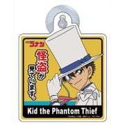 名探偵コナン カーサインプレート 怪盗キッド [キャラクターグッズ]