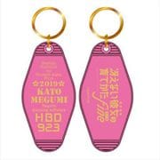 冴えない彼女の育てかた モーテルキーホルダー 加藤 恵 [キャラクターグッズ]
