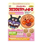 アンパンマンコロコロビスケットボーロ 50g