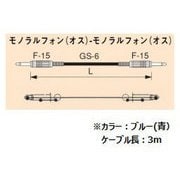 ギターコード 3m 青 G-03BU