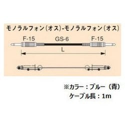 ギターコード 1m 青 G-01BU