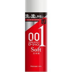 オカモトゼロワンローション ソフト OKMT-070
