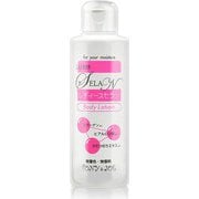 レディスセラン ボディローション 150ml(SBL-001) TANDG-001