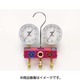 TA122GBH-2V [R410A/R32用 ボールバルブ式ゲージマニホールドキット]