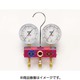 TA122GBV-2 [R410A/R32用 ボールバルブ式ゲージマニホールドキット]