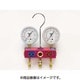 TA122GV-1 [R410A/R32用 ボールバルブ式ゲージマニホールドキット]