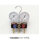 TA124EKH-2 [R404A/R134a用 ボールバルブ式ゲージマニホールドキット]