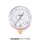 TA140E [R134a、R404A用高精度圧力計]