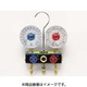 TA120W-1 [R22/R12/R502用 ボールバルブ式ゲージマニホールドキット]