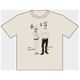 GETUP！ GETLIVE！ ゲラゲラ Tシャツ 菊一文字 L [キャラクター衣料品]