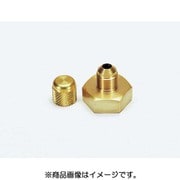 TA165B [ボンベアダプタ3/8フレア]