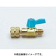 TA220D-2 [5/16″クイックボールバルブアダプタ]