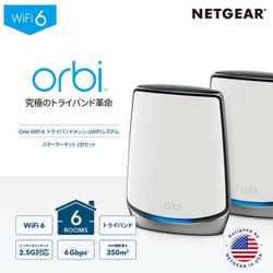 ヨドバシ.com - ネットギアジャパン NETGEAR Wi-Fiルーター Orbi WiFi