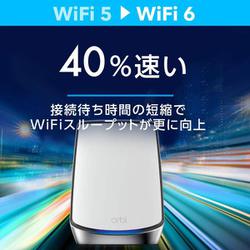 ヨドバシ.com - ネットギアジャパン NETGEAR Wi-Fiルーター Orbi WiFi