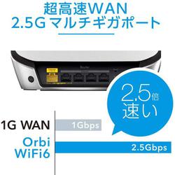 ヨドバシ.com - ネットギアジャパン NETGEAR Wi-Fiルーター Orbi WiFi