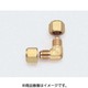 TA260D-2.5 [中間フレアエルボ 5/16 1ケ]