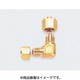 TA260DH-5 [異径フレアエルボ 5/8X3/4 1ケ入]