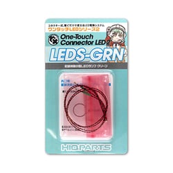 LEDS-GRN ワンタッチLEDシリーズ2 配線済 超小型LEDランプ グリーン 2個入