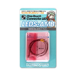 LEDS-AMB ワンタッチLEDシリーズ2 配線済 超小型LEDランプ アンバー 2個入