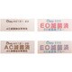 滅菌インジケータ AC121-20 200入 014-55-95-81