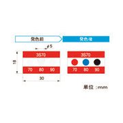TGK サーモカラーセンサー 3S85 20枚 014-55-97-90