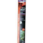 1302 [三陽金属 剪定鋸ザクト果樹・植木用替刃 UK-2100K]