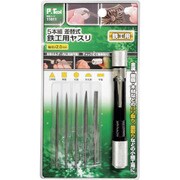 11611 [P・TOOL 5本組差し替え式 鉄工用ヤスリ]