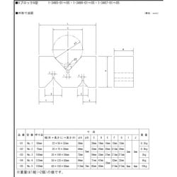 ヨドバシ.com - アズワン 1-3465-05 [AS VブロックA型 126-150K（2個入