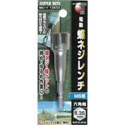 13655 [ミツトモ 六角軸 蝶ネジレンチ M6用]