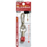13658 [ミツトモ ビットチャック レッド 携帯用フック付]