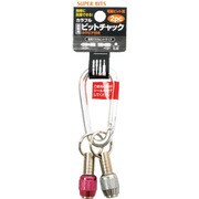 13673 [カラフルビットチャック 2pcs レッド カラビナ付]