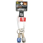 13674 [カラフルビットチャック 2pcs ブルー カラビナ付]