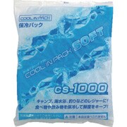 1-3995-09 [AS 保冷剤 ソフト CS-1000]