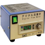 TGK デジタル流量計 IDS-025A 070-56-22-12