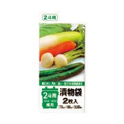 153-23-68-93 [TGK 漬物袋 700×800mm 2枚入]