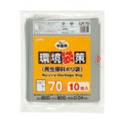153-23-69-40 [環境袋策 70L グレー半透明 10枚入]