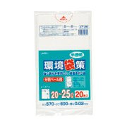 153-23-69-46 [環境袋策 分別ペールタイプ KT25 20枚入]