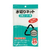 153-23-69-92 [TGK 水切ネット KT61 35枚入]